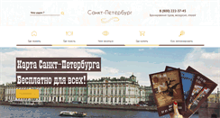 Desktop Screenshot of cityguide-spb.ru